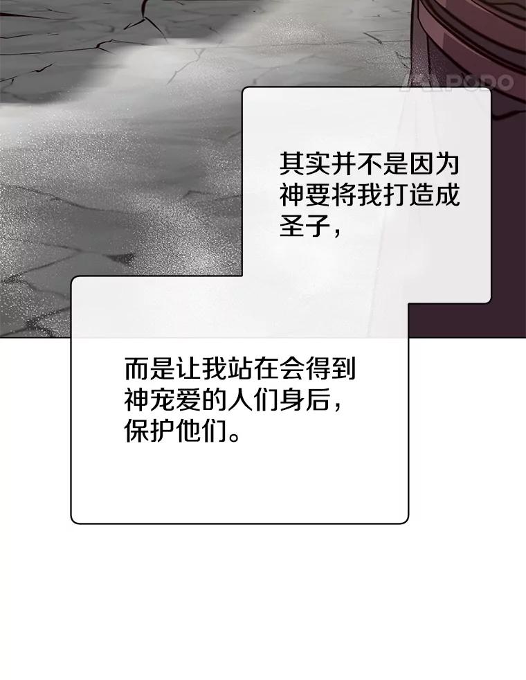 《顶级英雄归来》168.点醒爱丽丝 第31页