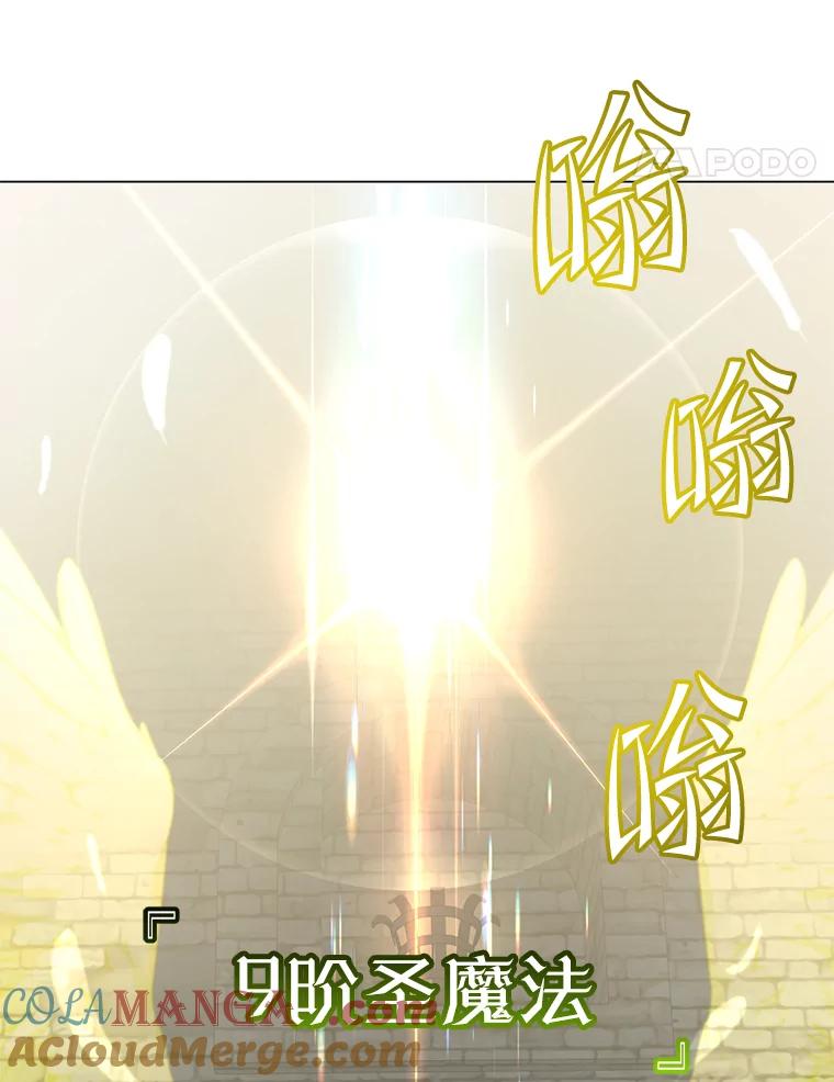 《顶级英雄归来》168.点醒爱丽丝 第17页