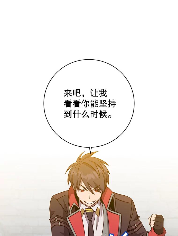 《顶级英雄归来》168.点醒爱丽丝 第11页