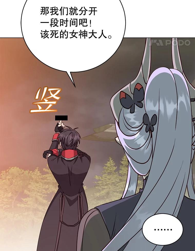 《顶级英雄归来》168.点醒爱丽丝 第100页