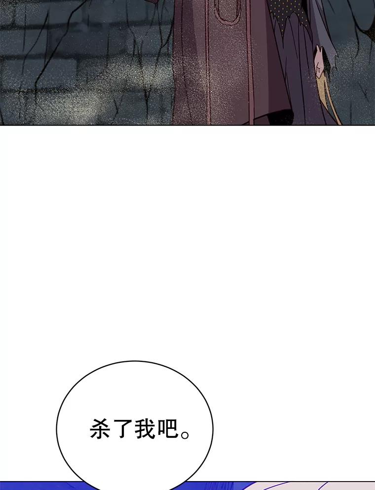 《顶级英雄归来》168.点醒爱丽丝 第46页