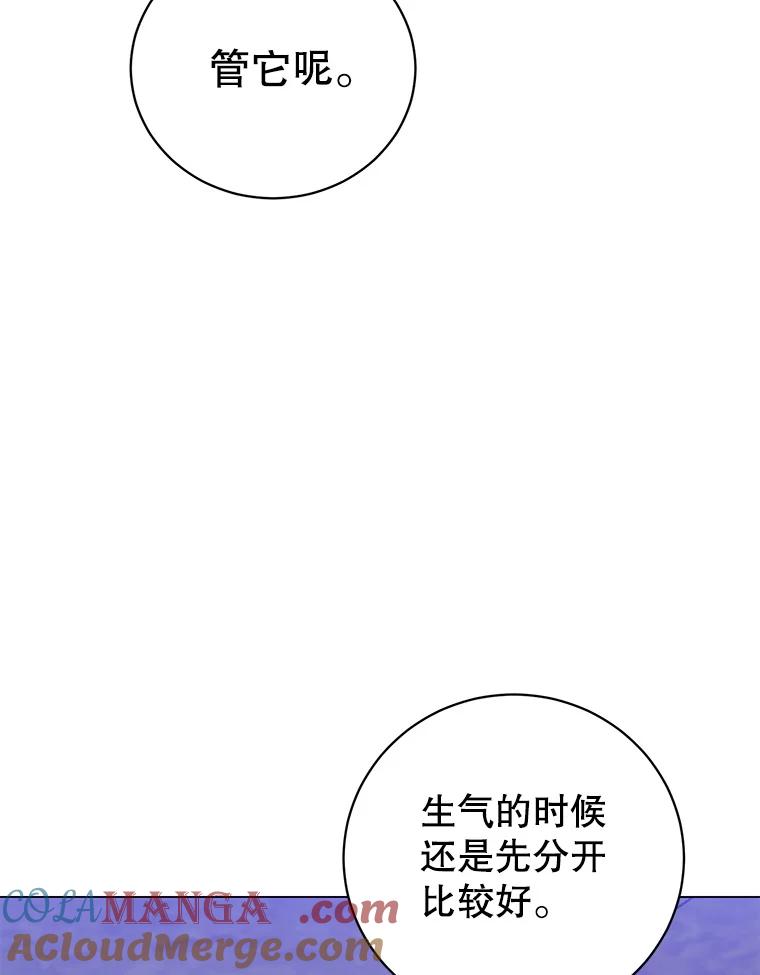 《顶级英雄归来》168.点醒爱丽丝 第97页