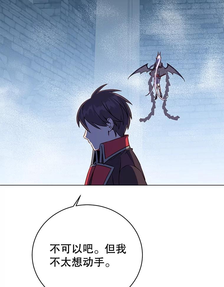 《顶级英雄归来》168.点醒爱丽丝 第92页