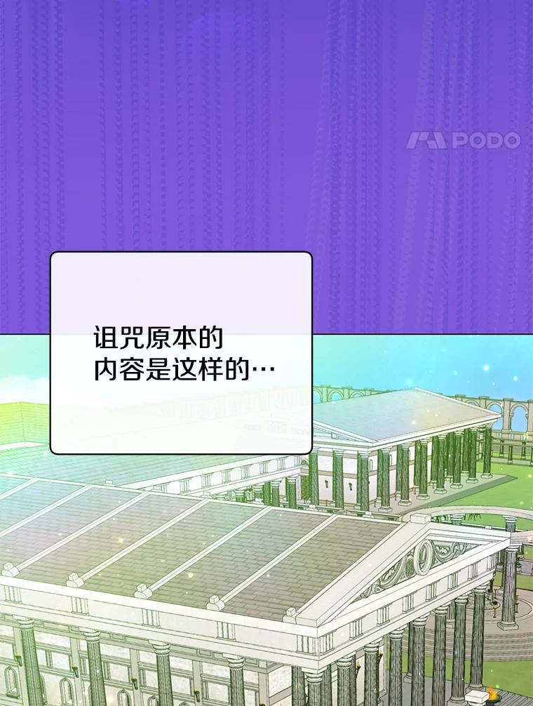 《顶级英雄归来》168.点醒爱丽丝 第4页