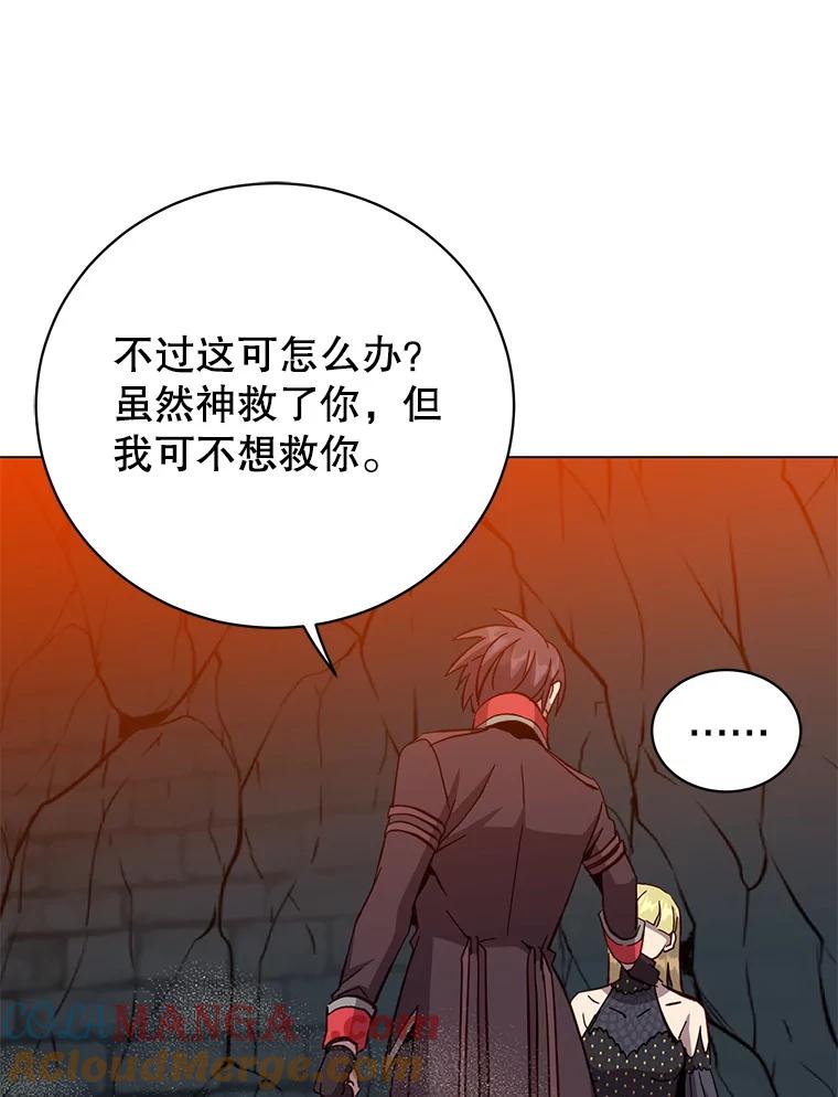 《顶级英雄归来》168.点醒爱丽丝 第45页