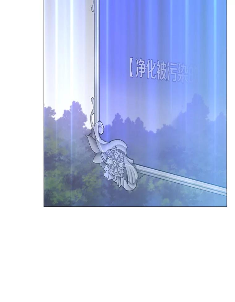 《顶级英雄归来》168.点醒爱丽丝 第102页