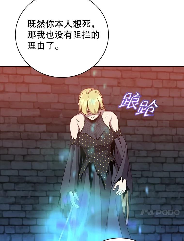 《顶级英雄归来》168.点醒爱丽丝 第50页