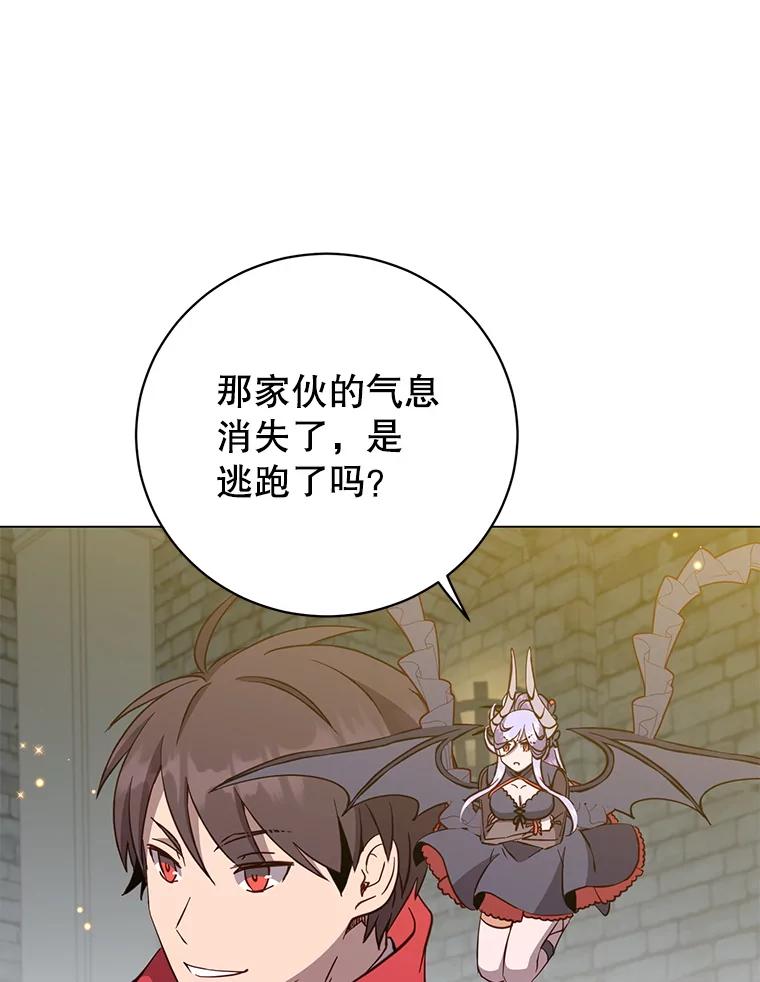 《顶级英雄归来》168.点醒爱丽丝 第32页