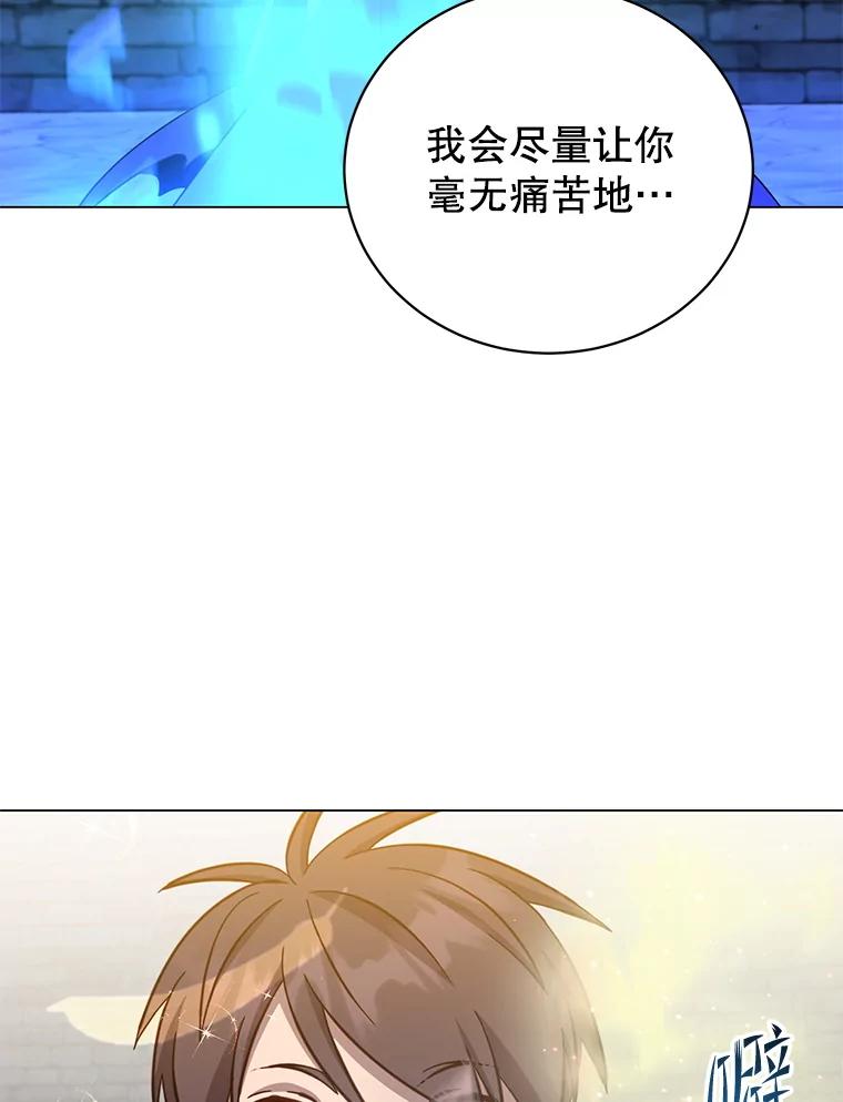 《顶级英雄归来》168.点醒爱丽丝 第51页