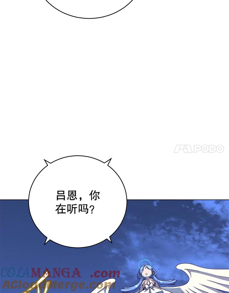 《顶级英雄归来》168.点醒爱丽丝 第93页
