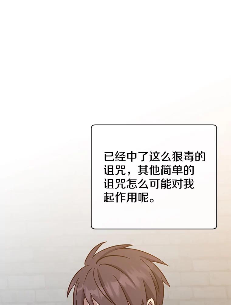 《顶级英雄归来》168.点醒爱丽丝 第6页