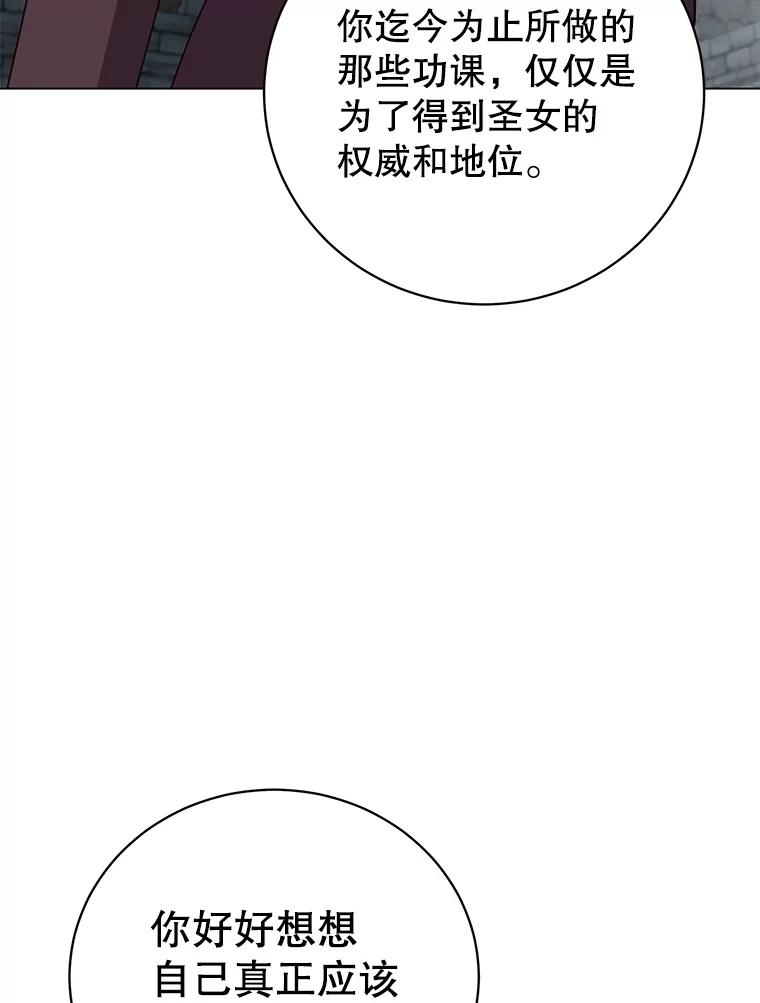 《顶级英雄归来》168.点醒爱丽丝 第84页