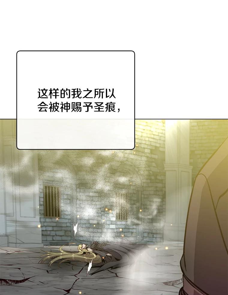 《顶级英雄归来》168.点醒爱丽丝 第30页