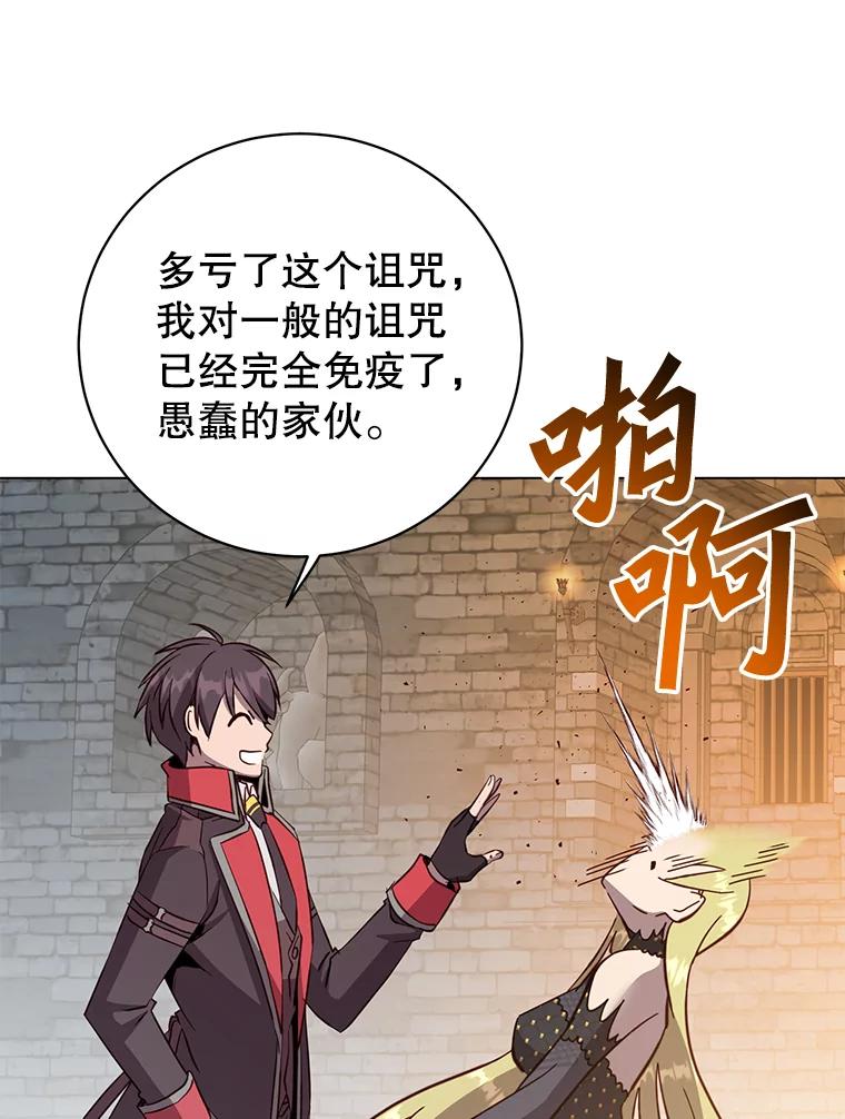 《顶级英雄归来》168.点醒爱丽丝 第8页