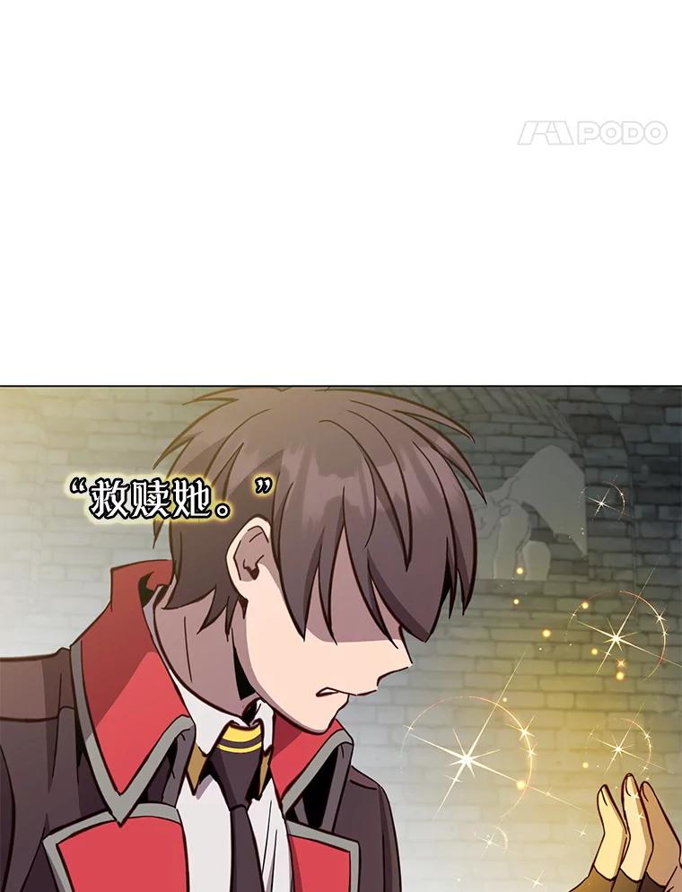 《顶级英雄归来》168.点醒爱丽丝 第54页