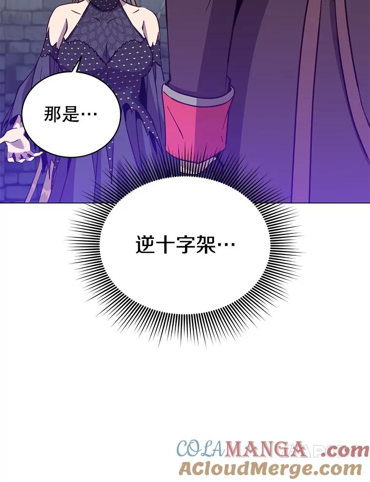 《顶级英雄归来》168.点醒爱丽丝 第73页