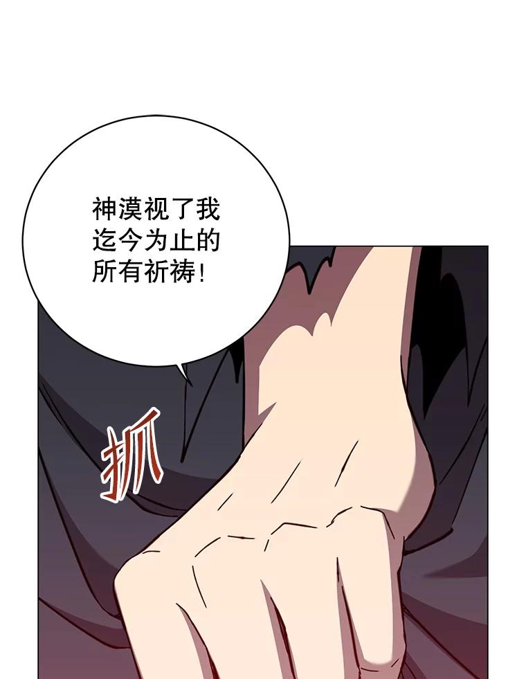 《顶级英雄归来》168.点醒爱丽丝 第59页