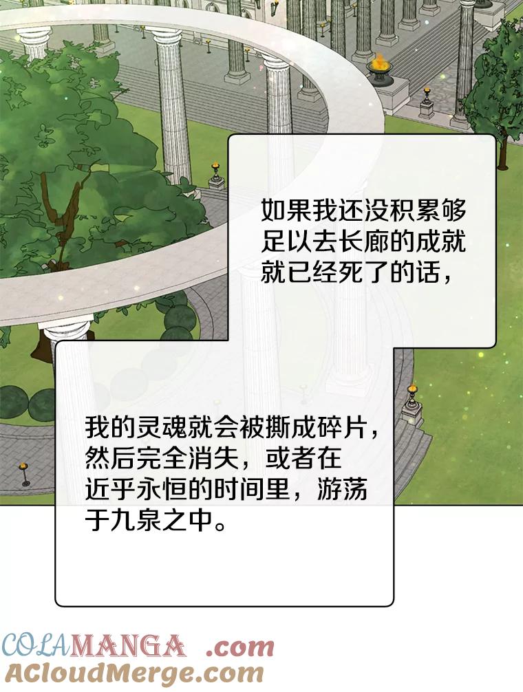 《顶级英雄归来》168.点醒爱丽丝 第5页