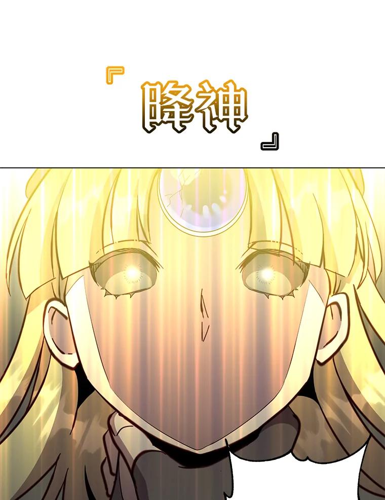 《顶级英雄归来》168.点醒爱丽丝 第19页