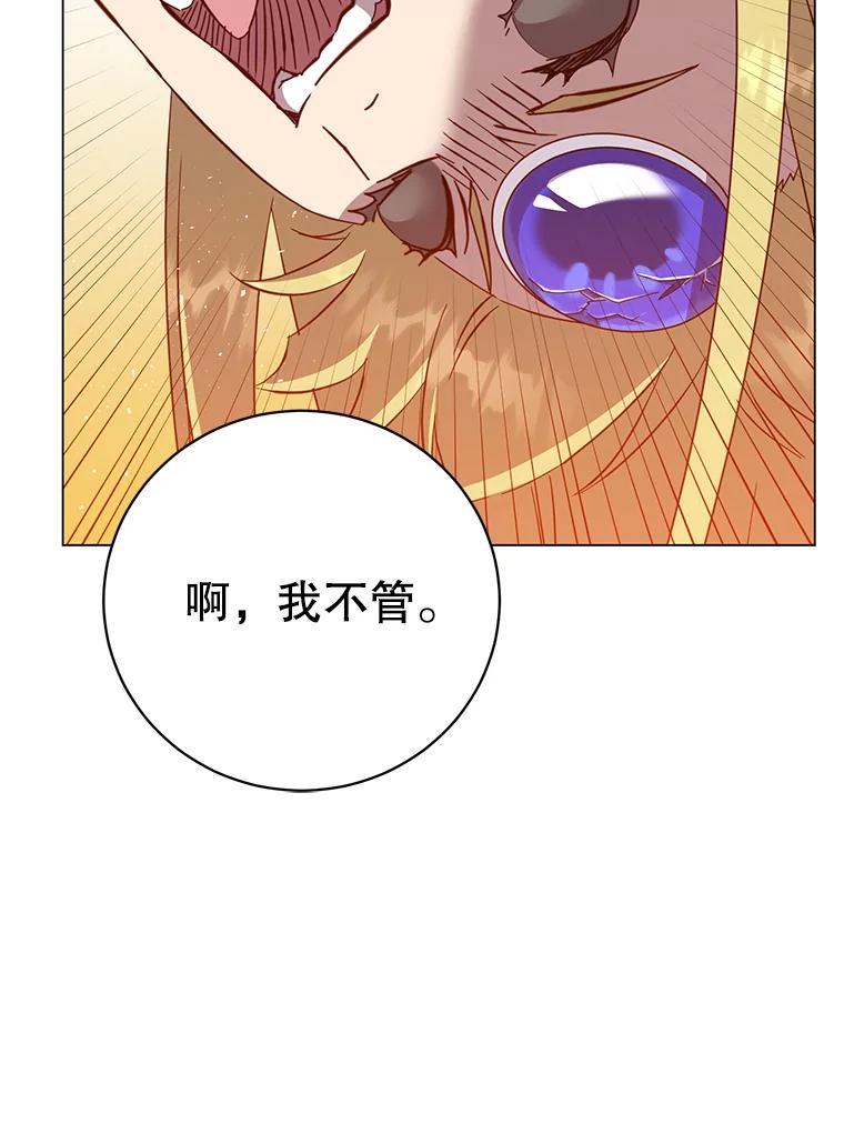 《顶级英雄归来》168.点醒爱丽丝 第14页