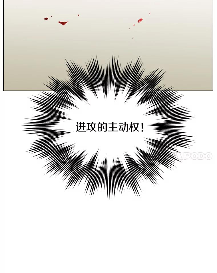 《顶级英雄归来》16.醉剑 第14页
