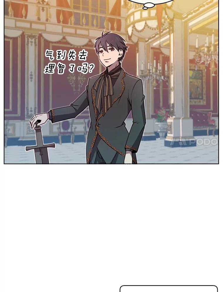 《顶级英雄归来》16.醉剑 第28页