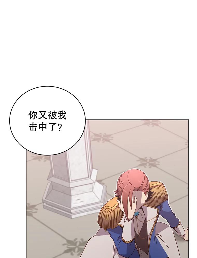 《顶级英雄归来》16.醉剑 第19页