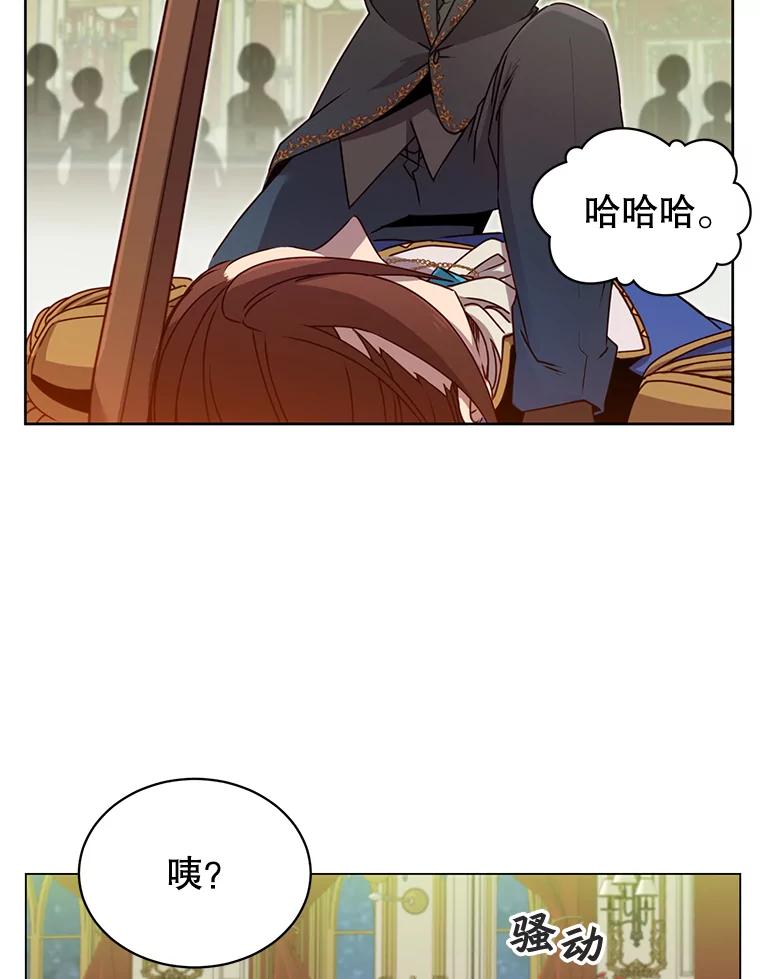 《顶级英雄归来》16.醉剑 第100页