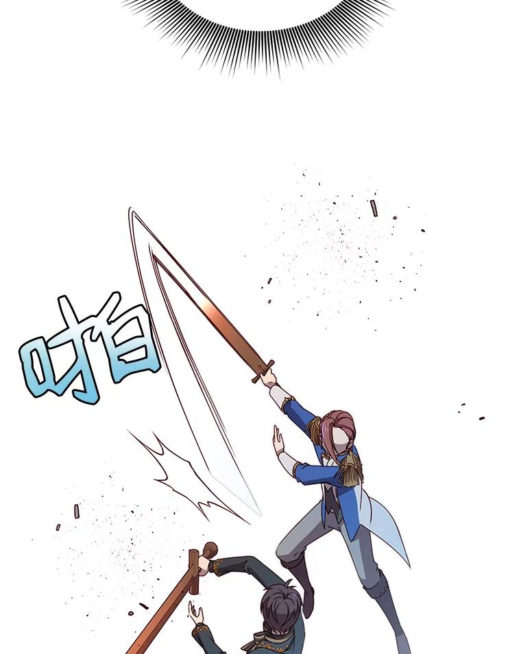 《顶级英雄归来》16.醉剑 第8页