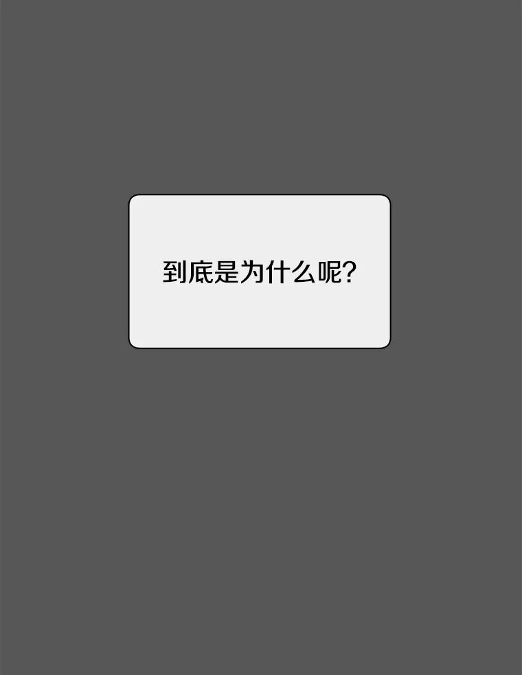《顶级英雄归来》16.醉剑 第42页
