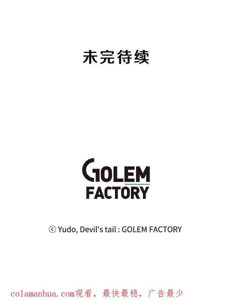 《顶级英雄归来》16.醉剑 第106页