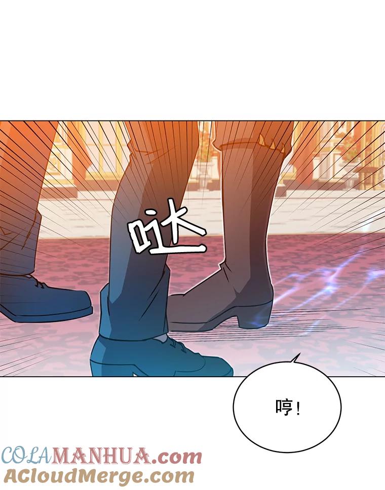《顶级英雄归来》16.醉剑 第77页