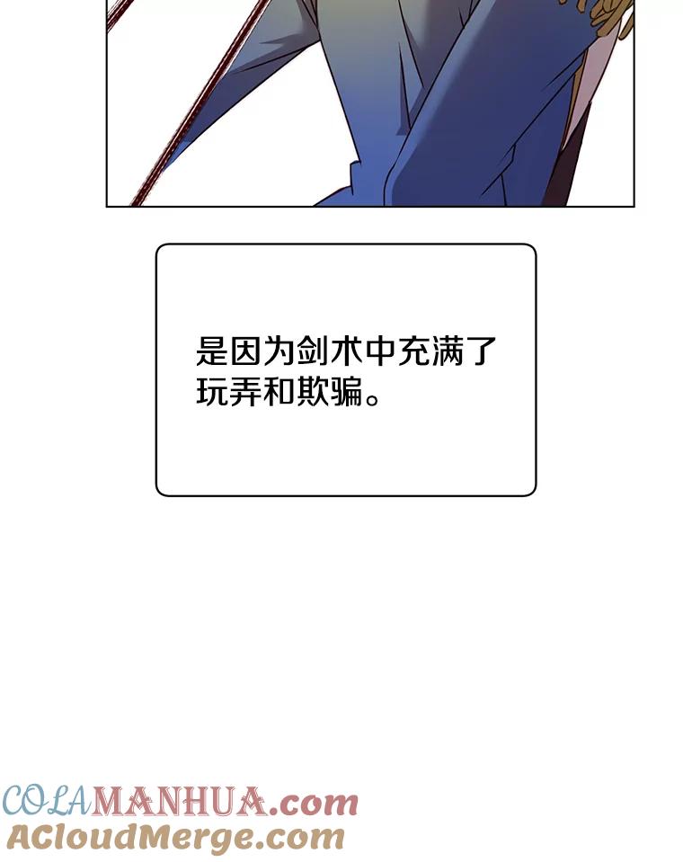 《顶级英雄归来》16.醉剑 第49页