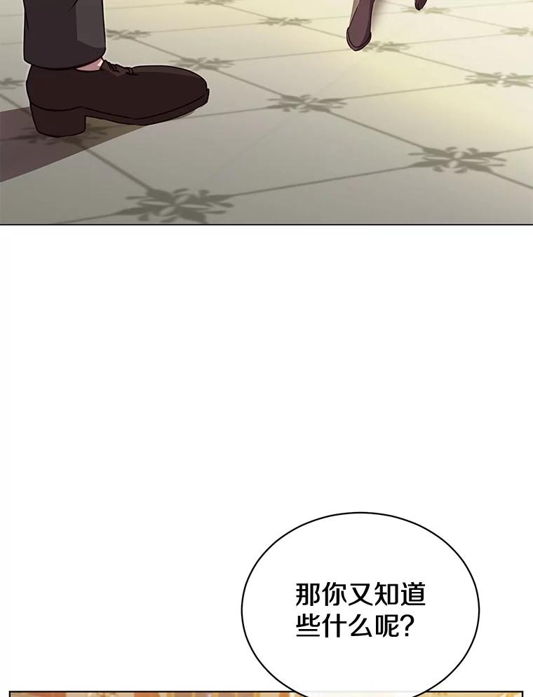 《顶级英雄归来》16.醉剑 第27页