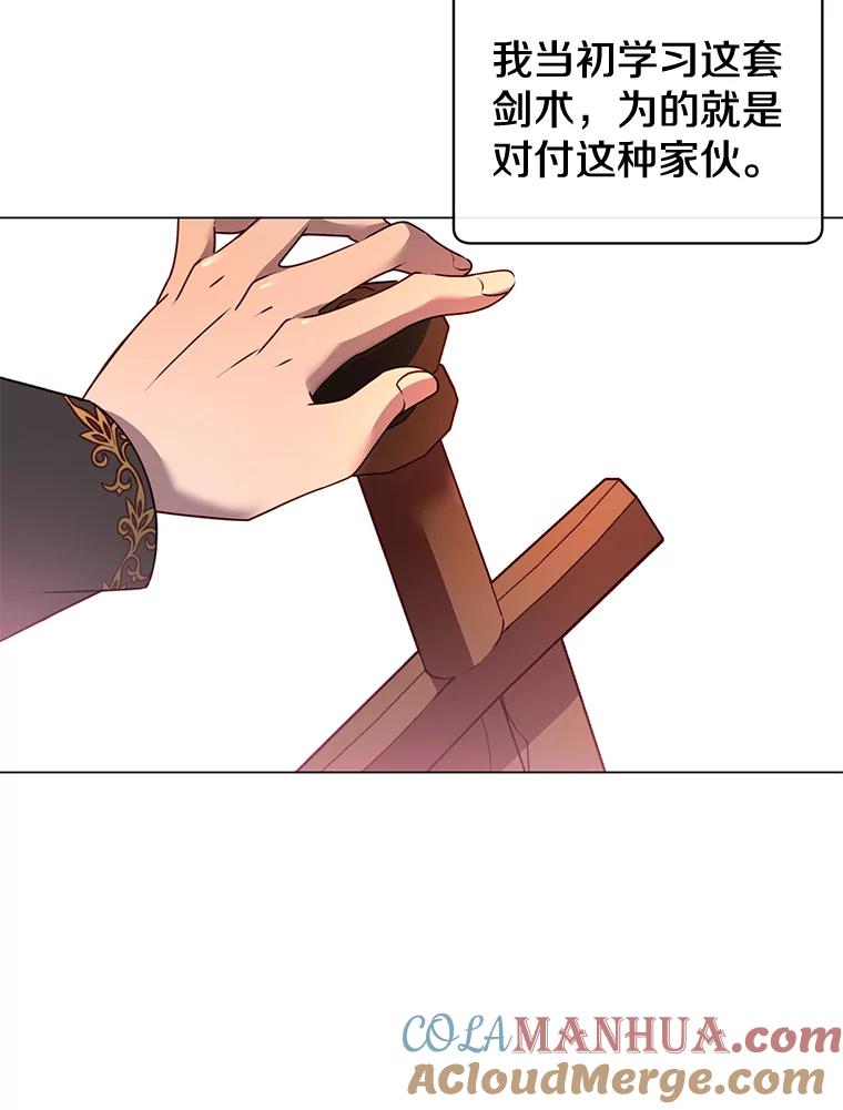 《顶级英雄归来》16.醉剑 第29页