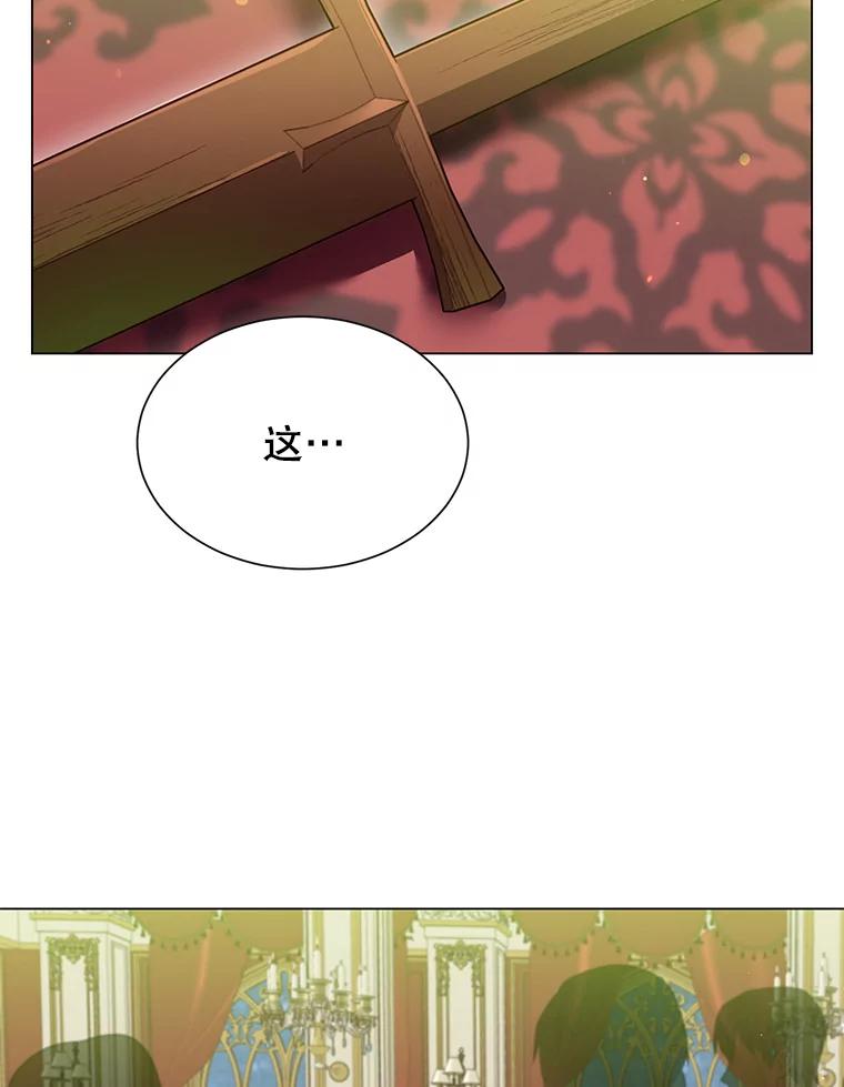 《顶级英雄归来》16.醉剑 第102页