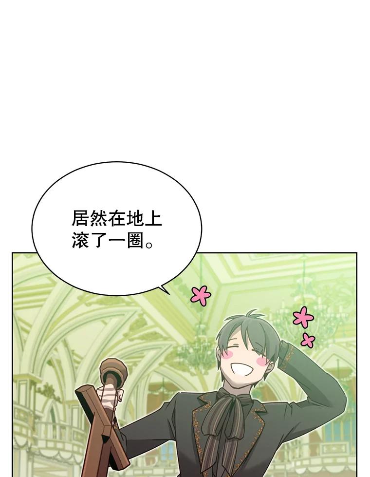 《顶级英雄归来》16.醉剑 第99页