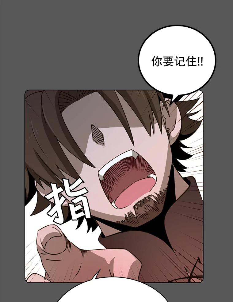 《顶级英雄归来》16.醉剑 第39页