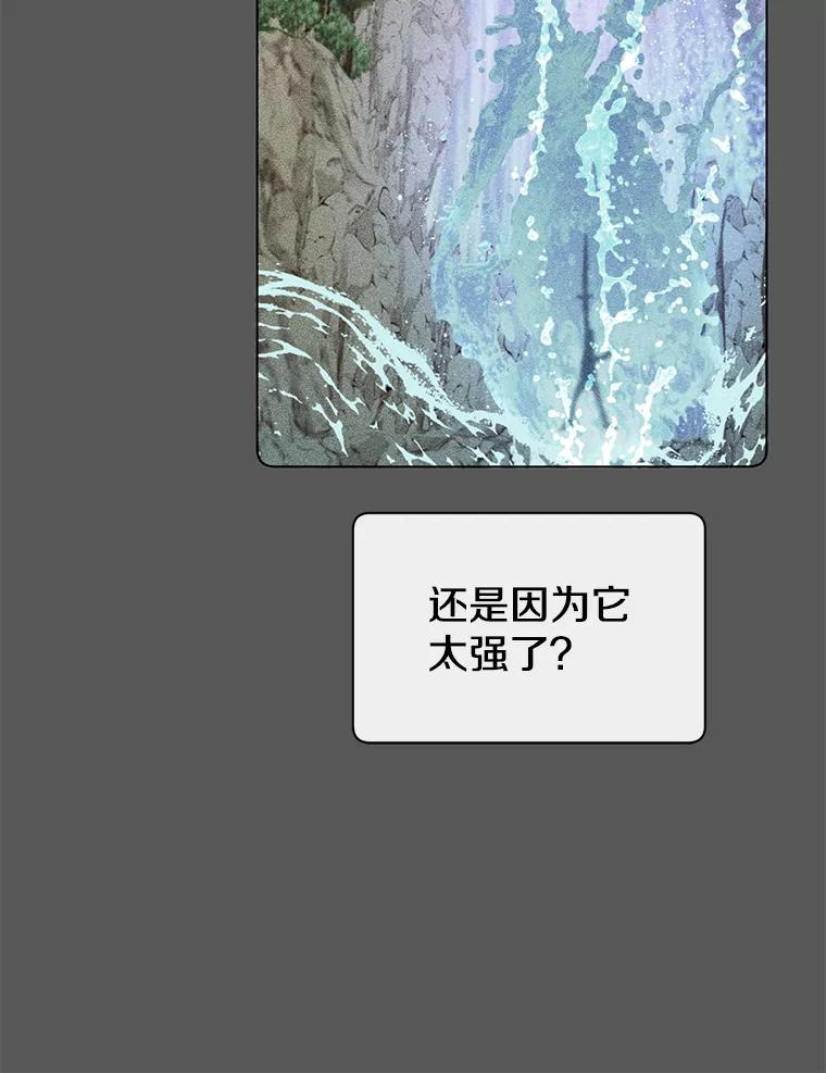 《顶级英雄归来》16.醉剑 第44页