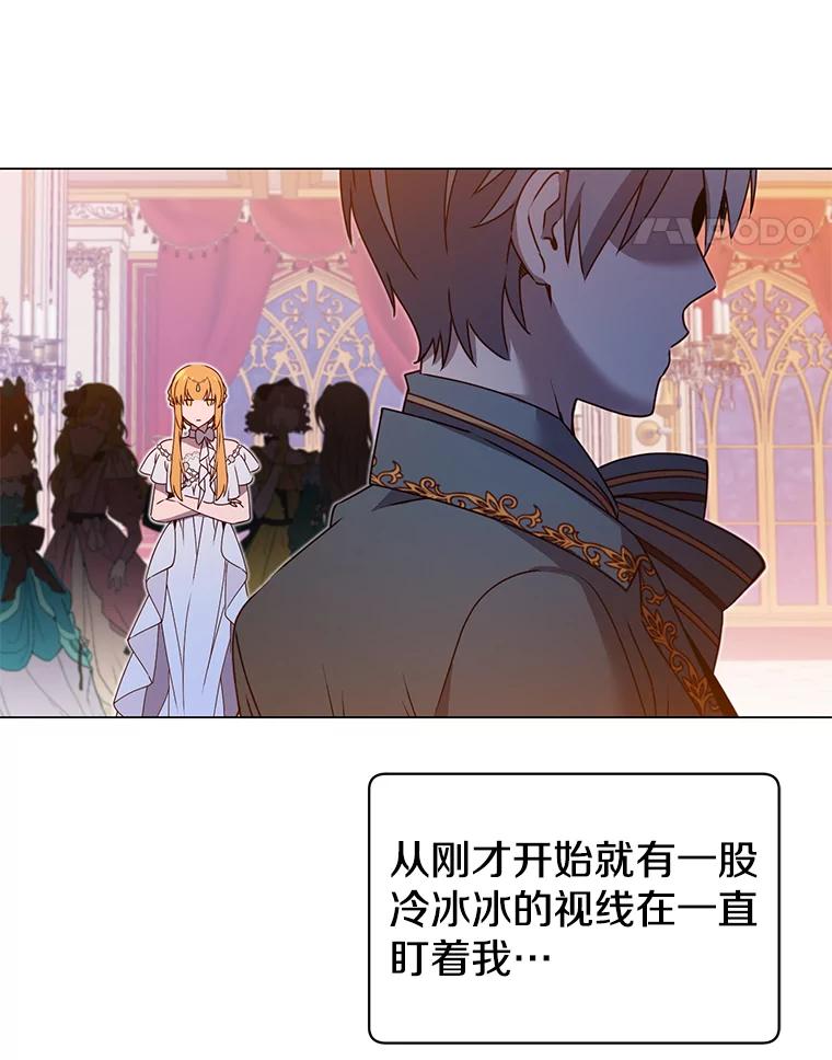 《顶级英雄归来》16.醉剑 第75页