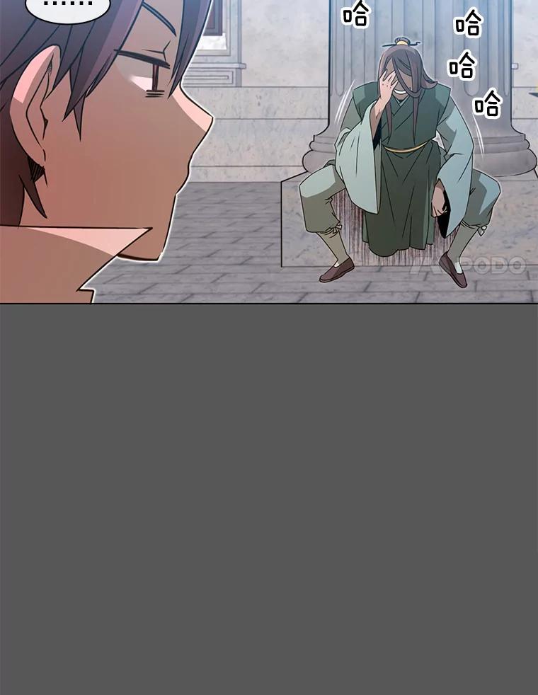《顶级英雄归来》16.醉剑 第38页