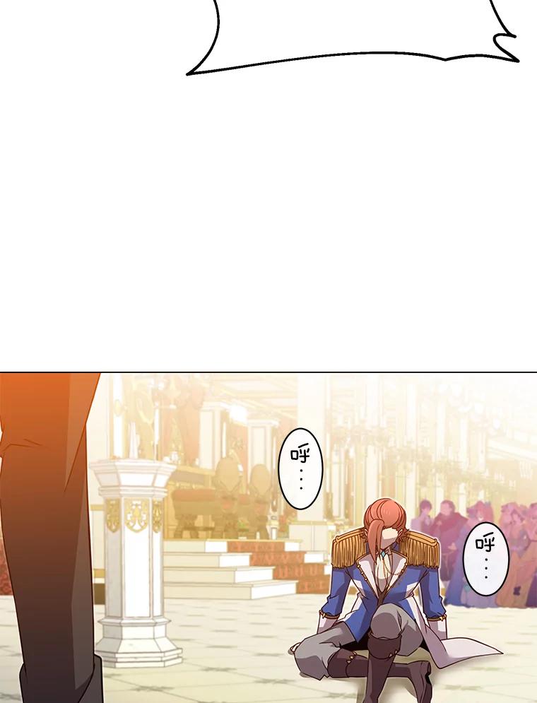 《顶级英雄归来》16.醉剑 第26页