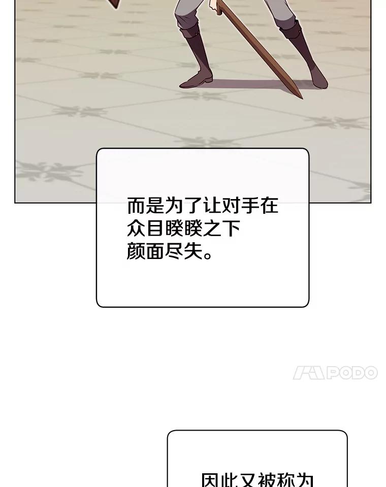 《顶级英雄归来》16.醉剑 第51页