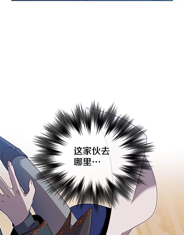 《顶级英雄归来》16.醉剑 第84页