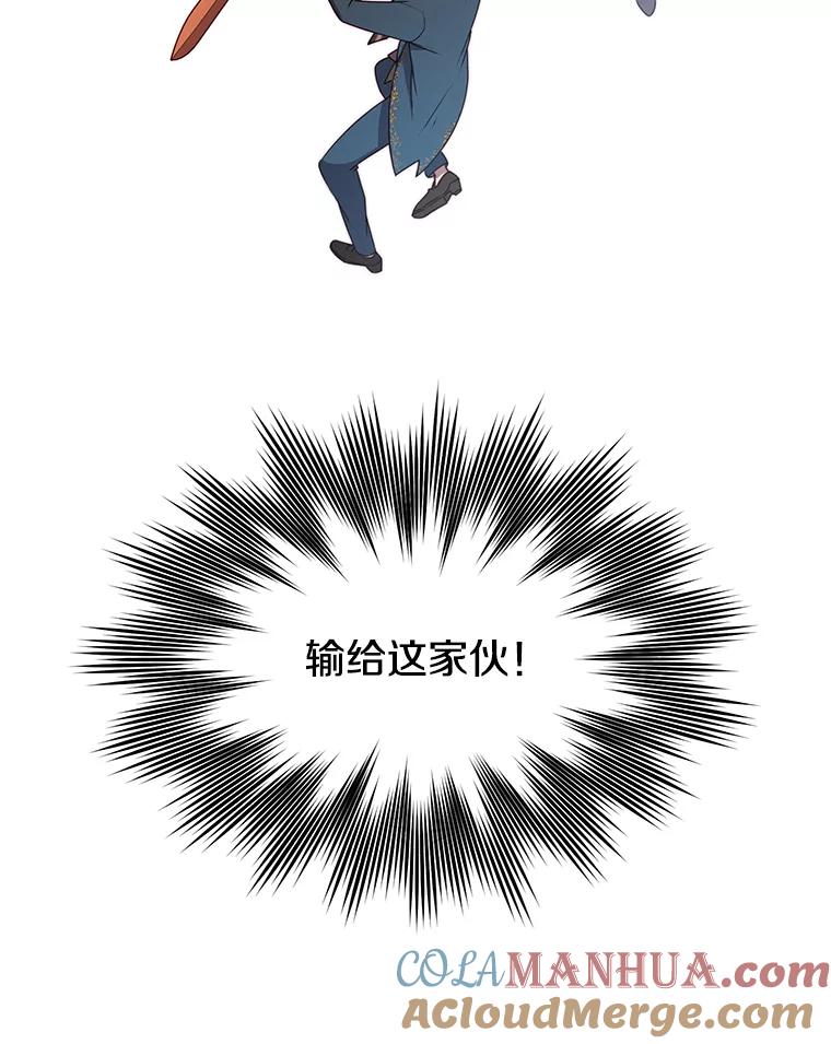 《顶级英雄归来》16.醉剑 第9页
