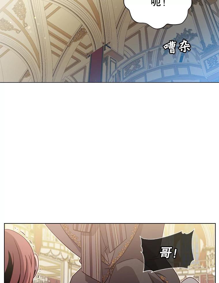 《顶级英雄归来》16.醉剑 第94页