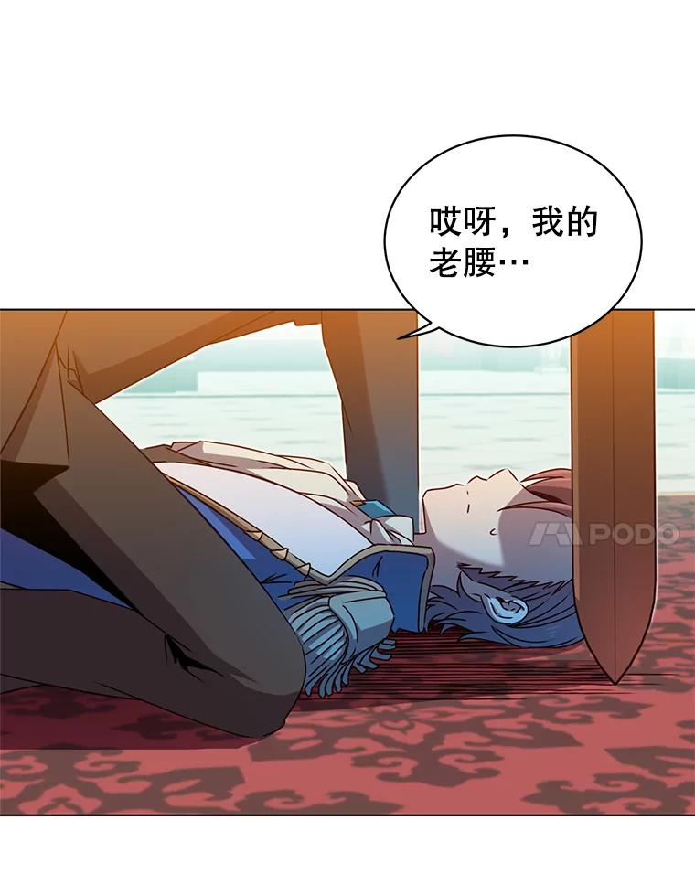 《顶级英雄归来》16.醉剑 第98页