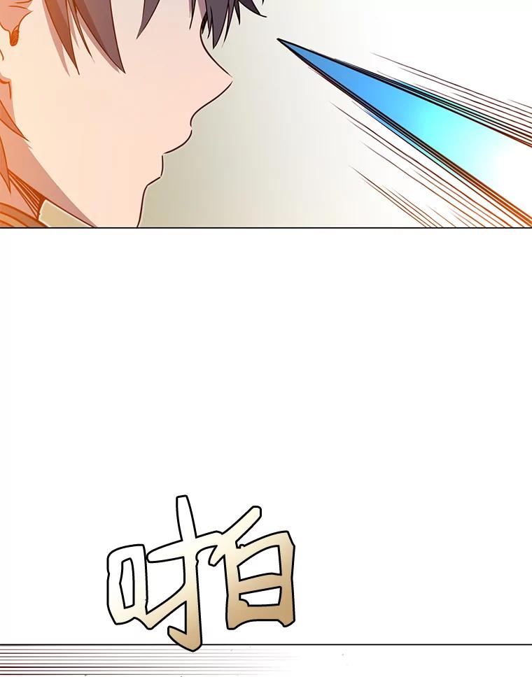 《顶级英雄归来》16.醉剑 第80页