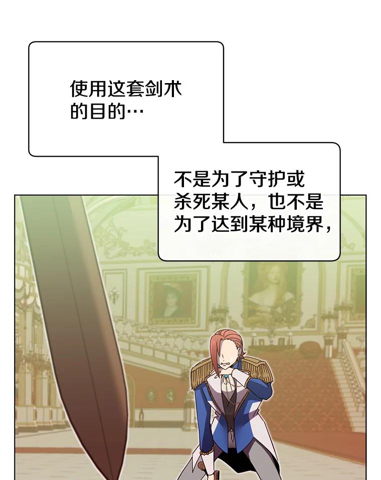 《顶级英雄归来》16.醉剑 第50页