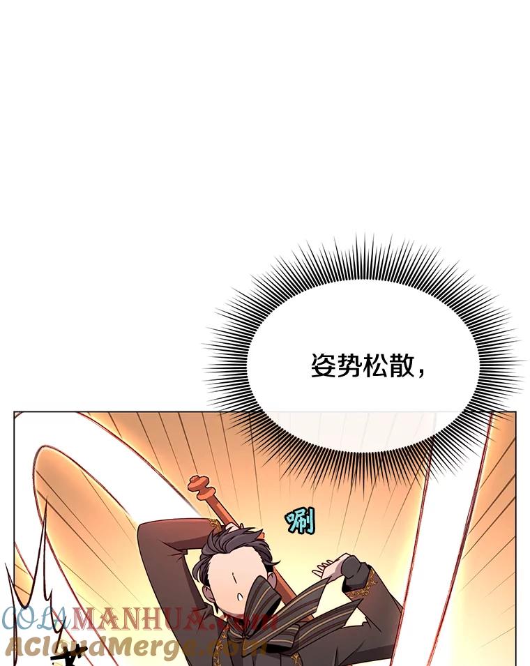 《顶级英雄归来》16.醉剑 第5页